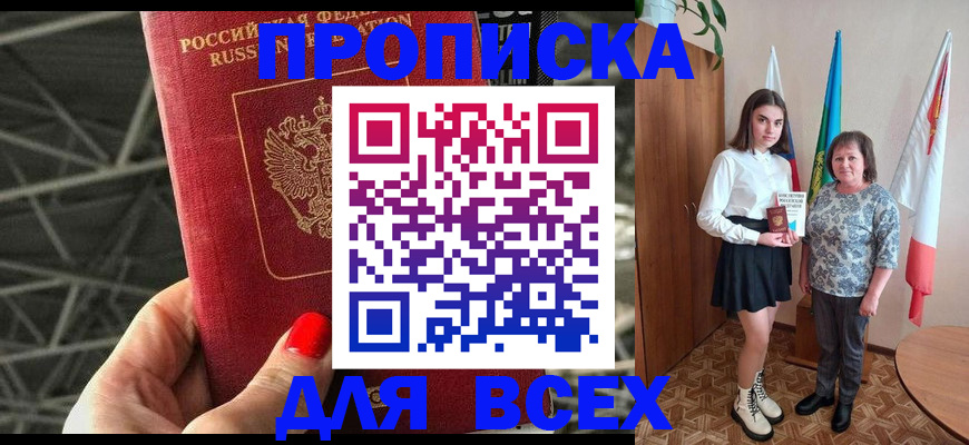 временная регистрация поиск в Сосновке