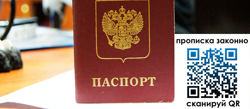 регистрация в Сосновке